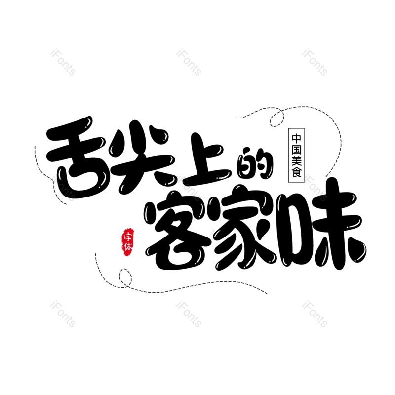 图片,元素,PNG,免抠素材